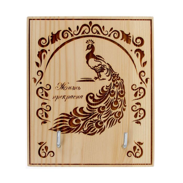 Ключница "Жизнь прекрасна" 10,5х13х3 см