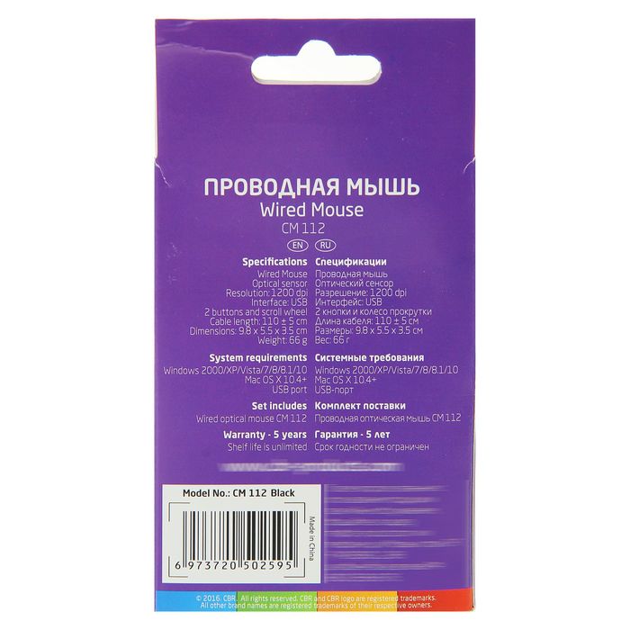 Мышь CBR CM 112 Black, оптическая, проводная, 1200 dpi, USB