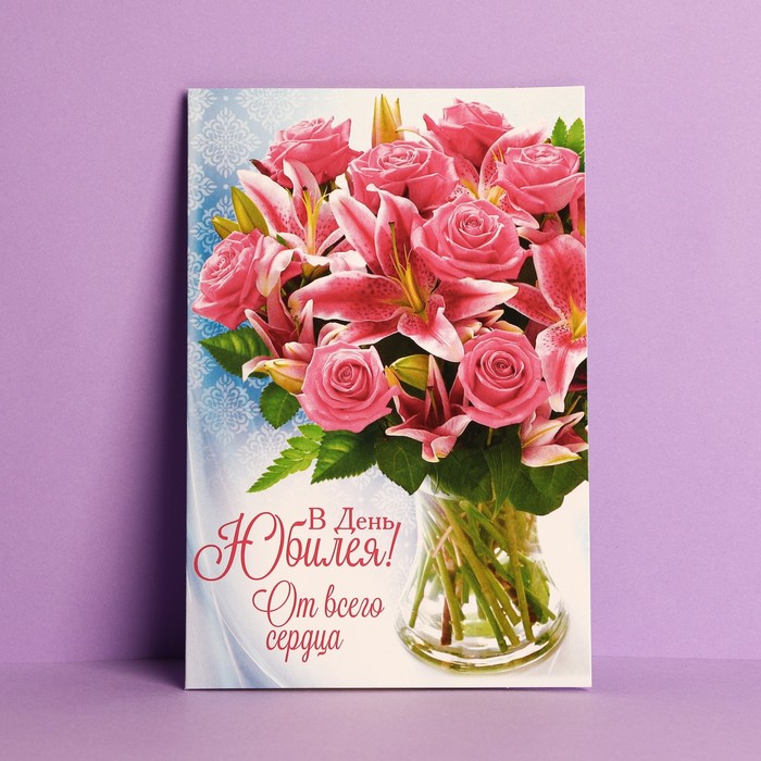Открытка «В День Юбилея» букет с лилиями, 12 × 18 см открытка в день юбилея шары и подарки 12 × 18 см