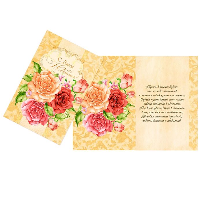Открытка «С днём Юбилея», акварельные розы, 12 х 18 см