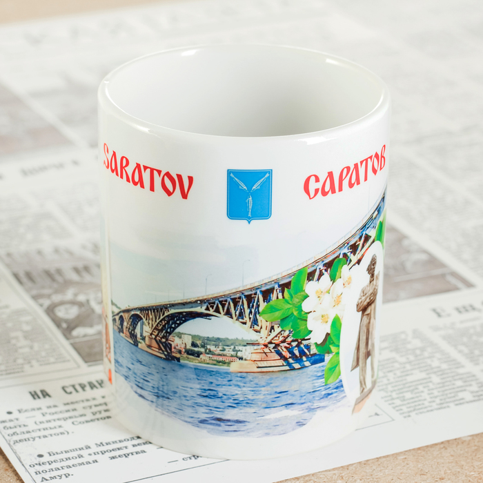 Кружка с сублимацией «Саратов»