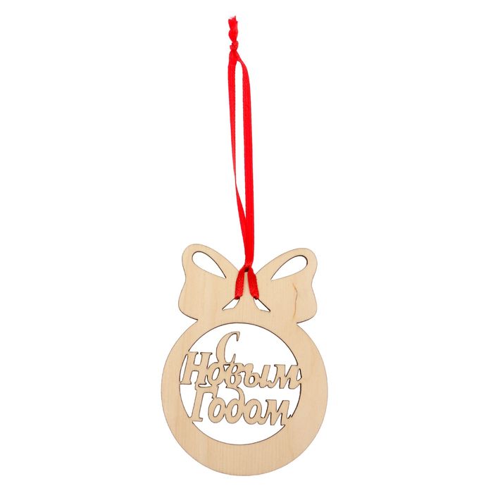 Заготовка для украшения из фанеры "Шар "С Новым годом!" с ленточкой 7,3х10 см