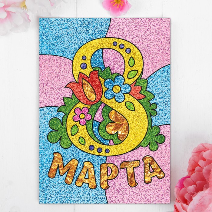 Фреска песком "8 Марта" + блёстки и фольга