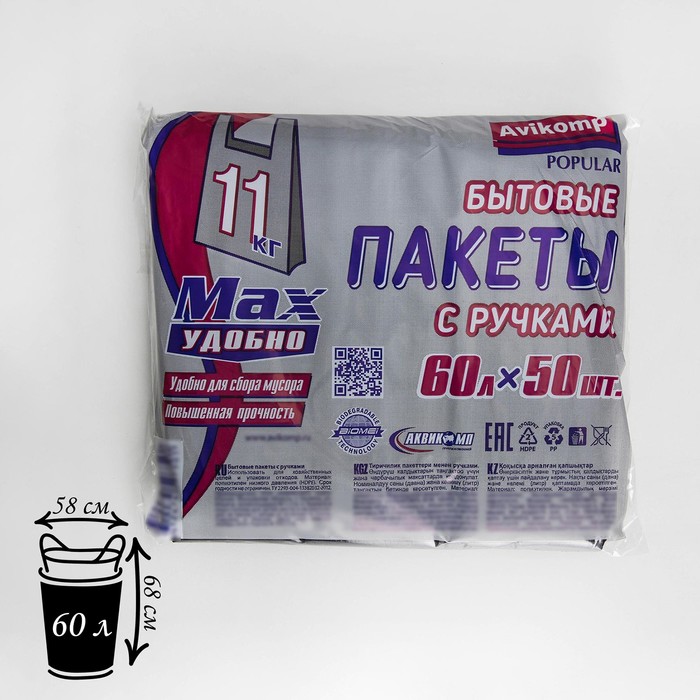 Мешки для мусора, с ручками 60 л, толщина 11 мкм, рулон 50 шт, цвет черный