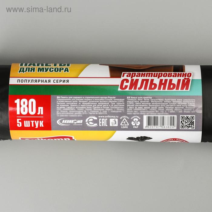

Мешки для садового и строительного мусора, 180 л, 90×120 см, 40 мкм, ПВД, 5 шт, цвет чёрный