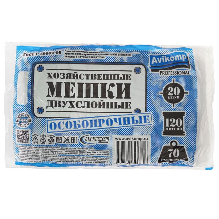 Мешки хозяйственные до 70 кг, 120 л, толщина 25 мкм, 20 шт