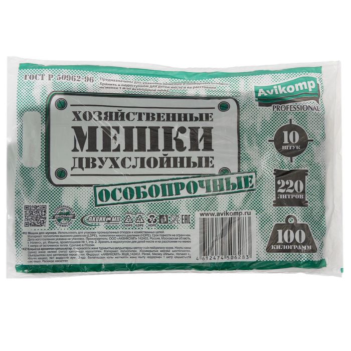 Мешки хозяйственные до 100 кг, 220 л, толщина 29 мкм, 10 шт