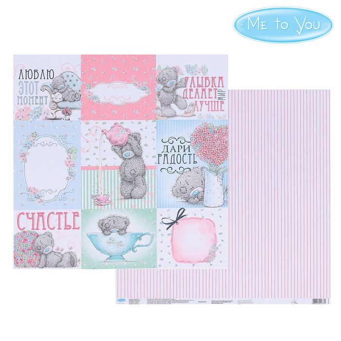 Бумага для скрапбукинга "Ласковые слова", 30.5 x 30.5 см, 180 г/м²