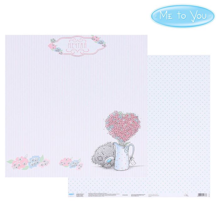 Бумага для скрапбукинга "Мечтай", 30.5 x 30.5 см, 180 г/м²