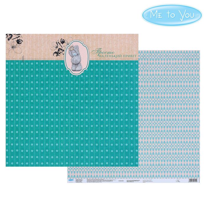 Бумага для скрапбукинга "Мишка с короной", 30.5 x 30.5 см, 180 г/м²