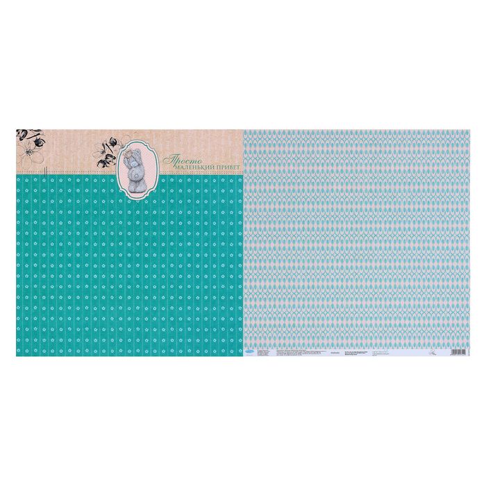 Бумага для скрапбукинга "Мишка с короной", 30.5 x 30.5 см, 180 г/м²