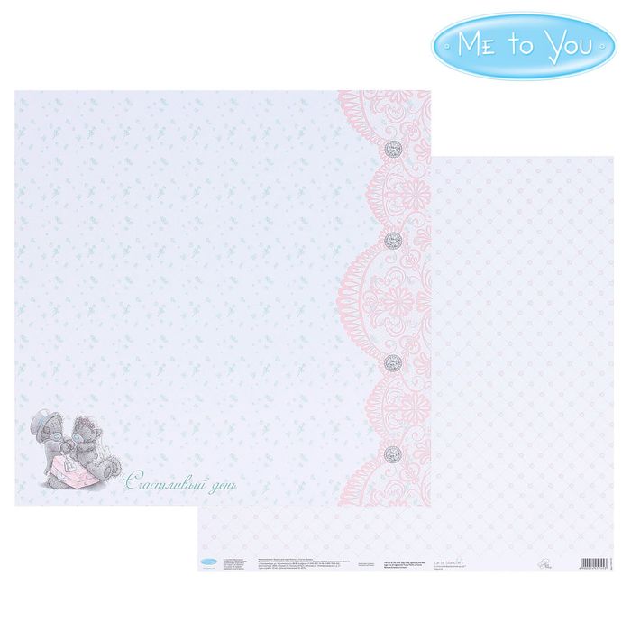 Бумага для скрапбукинга " Жених и невеста", 30.5 x 30.5 см, 180 г/м²