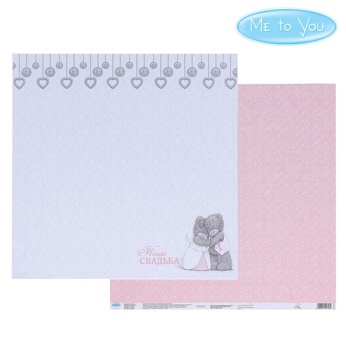 Бумага для скрапбукинга "Наша свадьба", 30.5 x 30.5 см, 180 г/м²