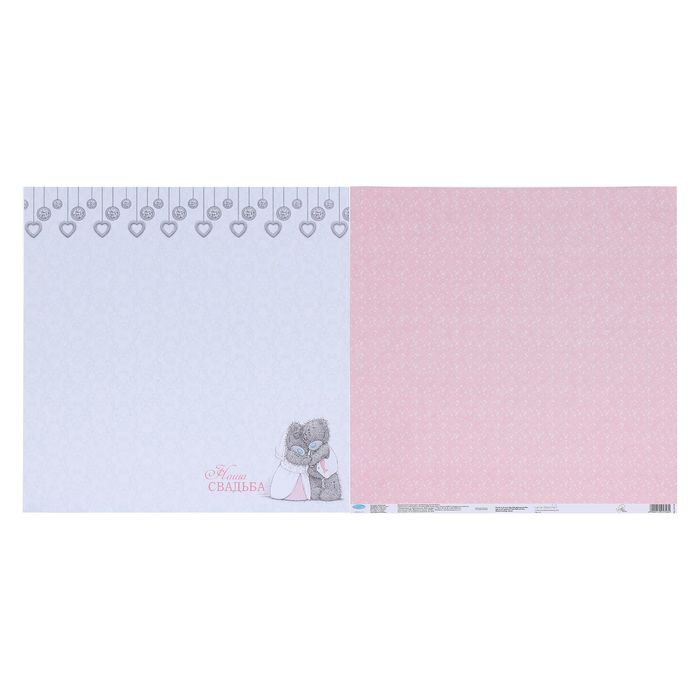 Бумага для скрапбукинга "Наша свадьба", 30.5 x 30.5 см, 180 г/м²