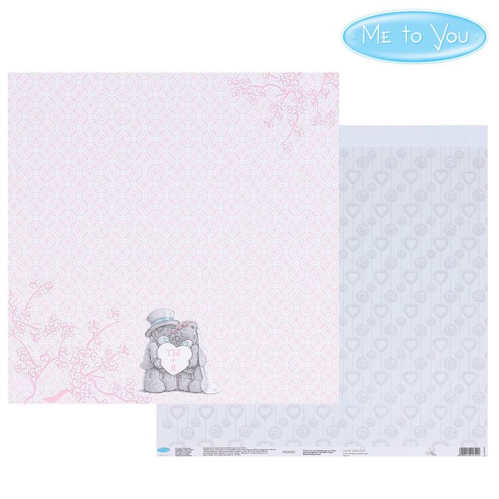 Бумага для скрапбукинга "Ты+Я", 30.5 x 30.5 см, 180 г/м²