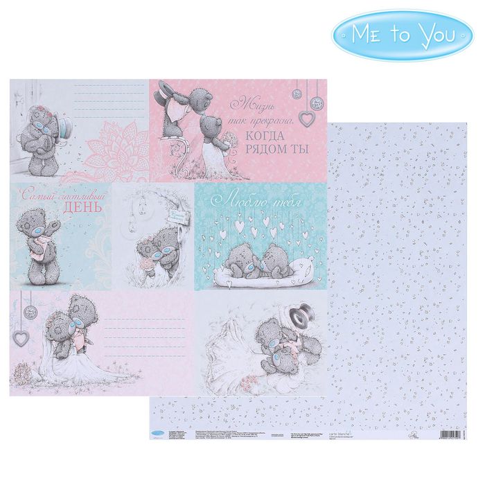 Бумага для скрапбукинга "Люблю тебя", 30.5 x 30.5 см, 180 г/м²