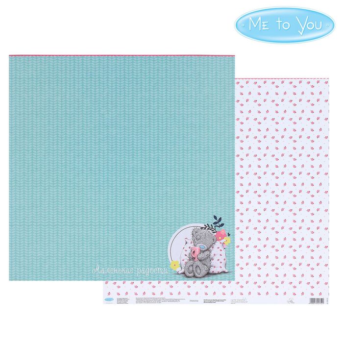 Бумага для скрапбукинга "Маленькие радости", 30.5 x 30.5 см, 180 г/м²