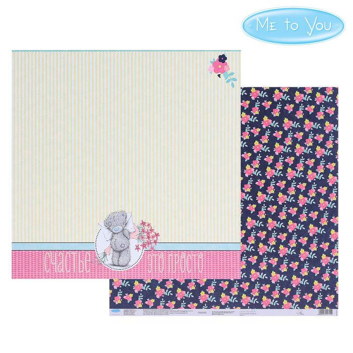 Бумага для скрапбукинга "Думаю о тебе", 30.5 x 30.5 см, 180 г/м²