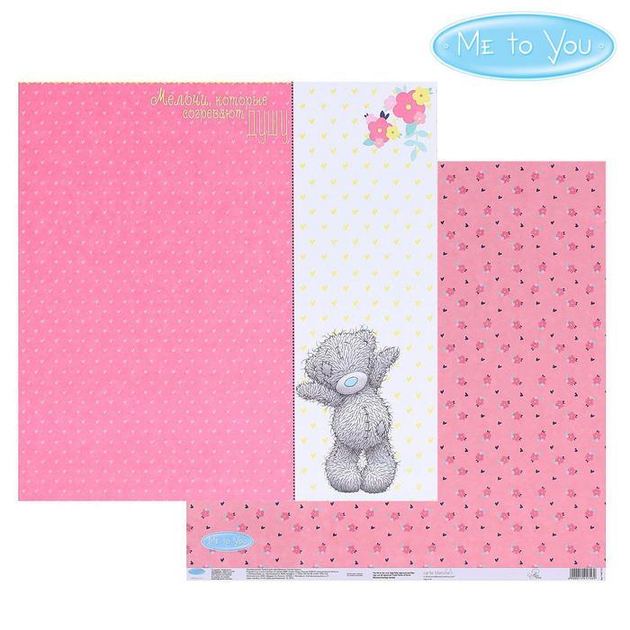 Бумага для скрапбукинга "Согревающее душу", 30.5 x 30.5 см, 180 г/м²