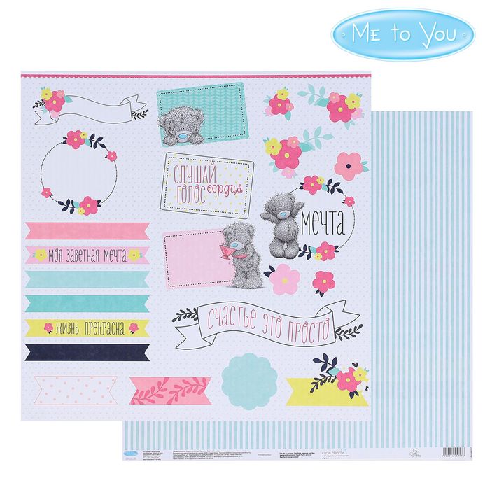 Бумага для скрапбукинга "Сердечные слова", 30.5 x 30.5 см, 180 г/м²