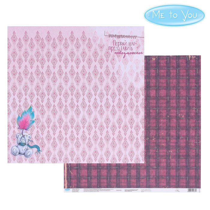 Бумага для скрапбукинга "Первый шаг", 30.5 x 30.5 см, 180 г/м²