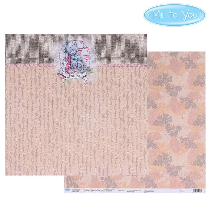 Бумага для скрапбукинга "Улыбнись", 30.5 x 30.5 см, 180 г/м²