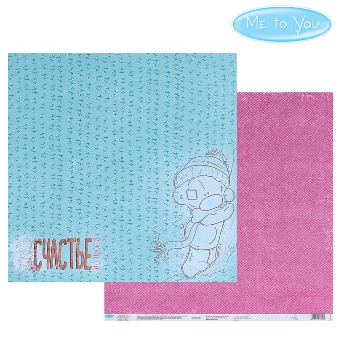Бумага для скрапбукинга "Счастье это просто", 30.5 x 30.5 см, 180 г/м²
