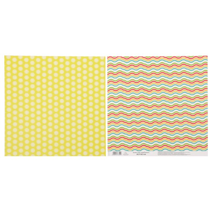 Бумага для скрапбукинга "Цветные волны", 30,5 х 30,5 см 180 г/м