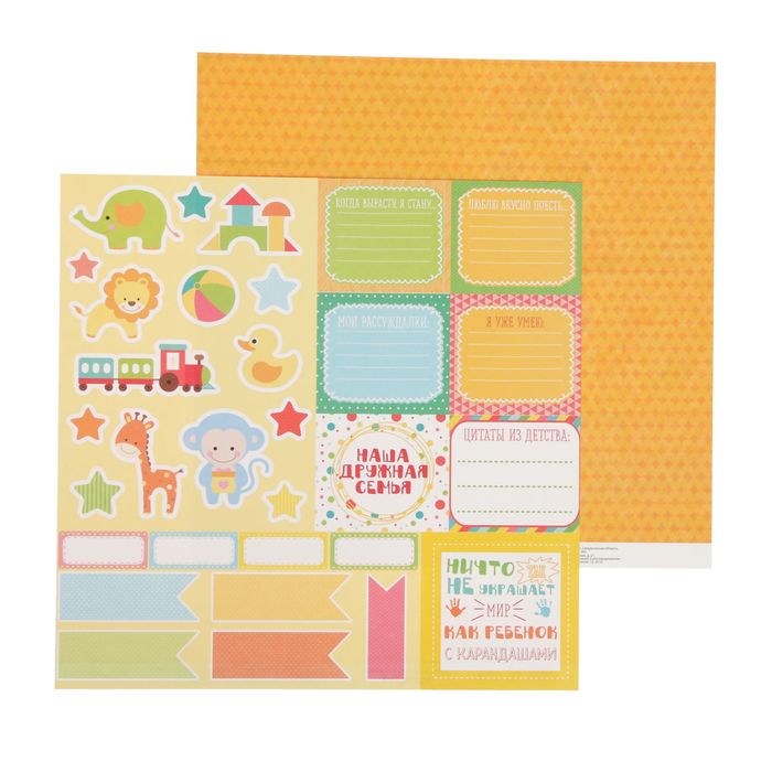 Бумага для скрапбукинга «Наша семья», 30,5 х 30,5 см 180 г/м