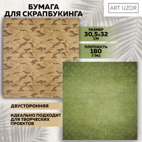 Бумага для скрапбукинга «Армейская палатка», 30.5 × 30.5 см, 180 г/м Ош