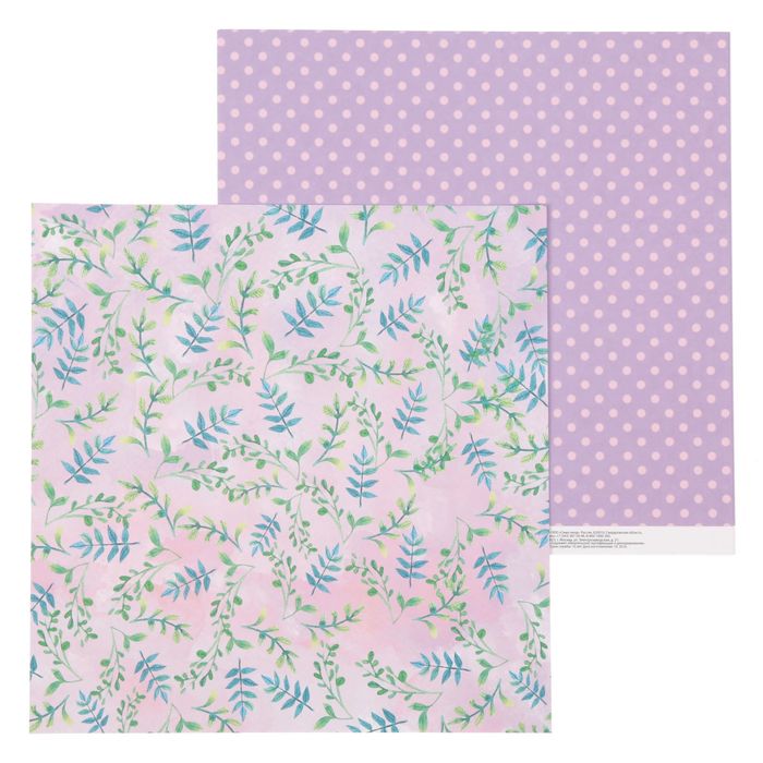 Бумага для скрапбукинга «Ты и я», 30,5 × 30,5 см, 180 гр/м2