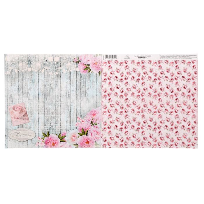 Бумага для скрапбукинга «Мечтай» 30,5 х 30,5 см 180 г/м