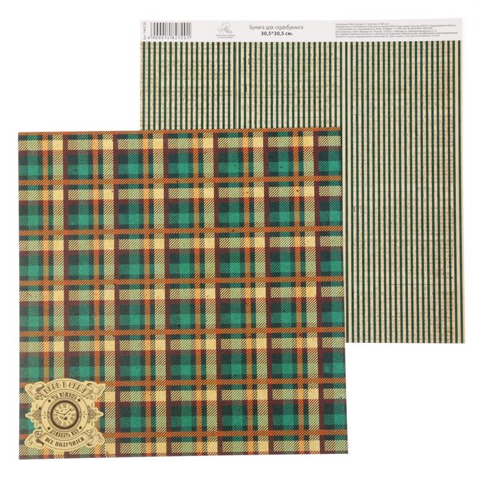 Бумага для скрапбукинга Men's project "Верь в себя" 30.5 х 30.5 см 180 г/м