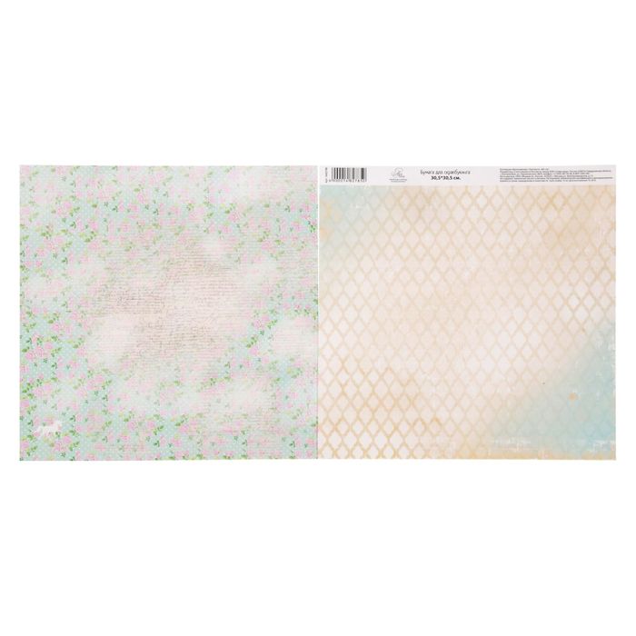 Бумага для скрапбукинга «Счастье в каждой строчке», 30,5 х 30,5 см 180 г/м