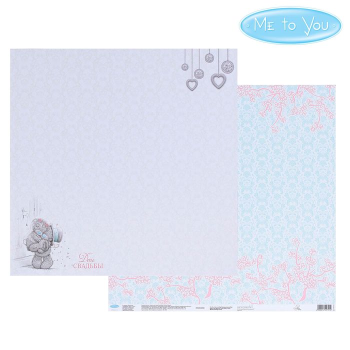 Бумага для скрапбукинга "День свадьбы", 30.5 x 30.5 см, 180 г/м²