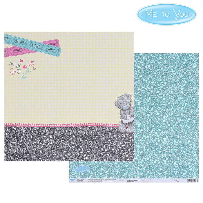 Бумага для скрапбукинга "Вперед к счастью!", 30.5 x 30.5 см, 180 г/м²