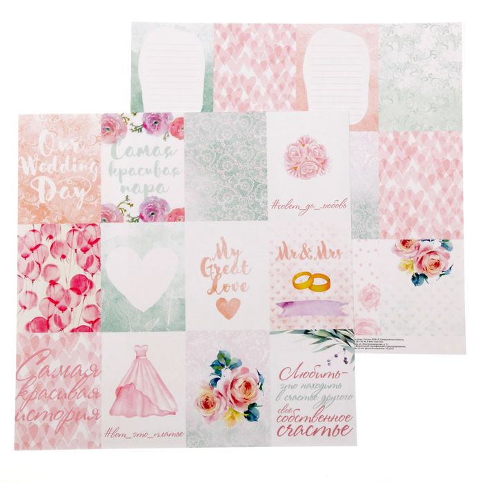 Бумага для скрапбукинга Mr&Mrs, 30,5 х 30,5 см 180 г/м