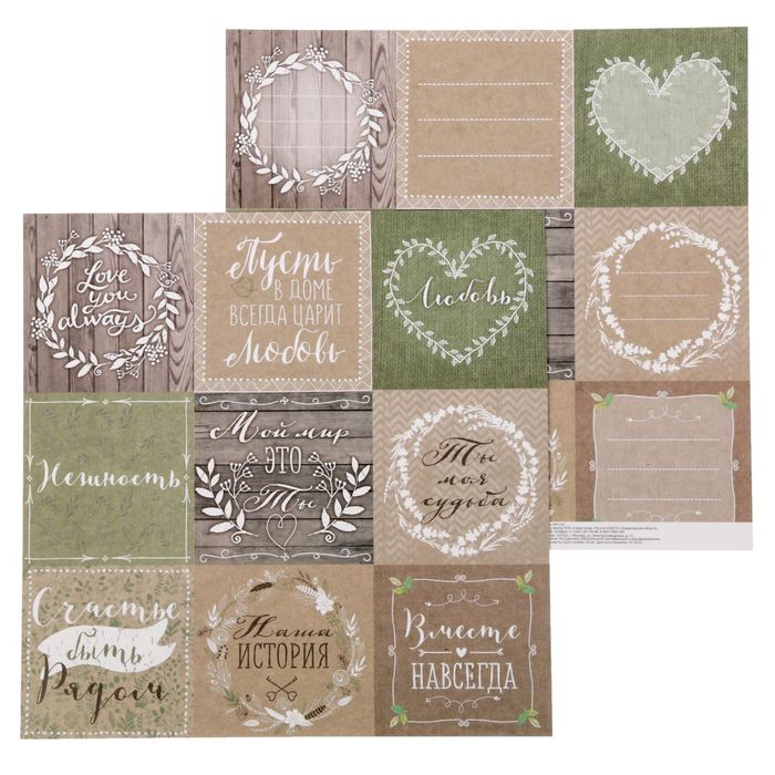 Бумага для скрапбукинга "Каллиграфия" 30.5 х 30.5 см 180 г/м