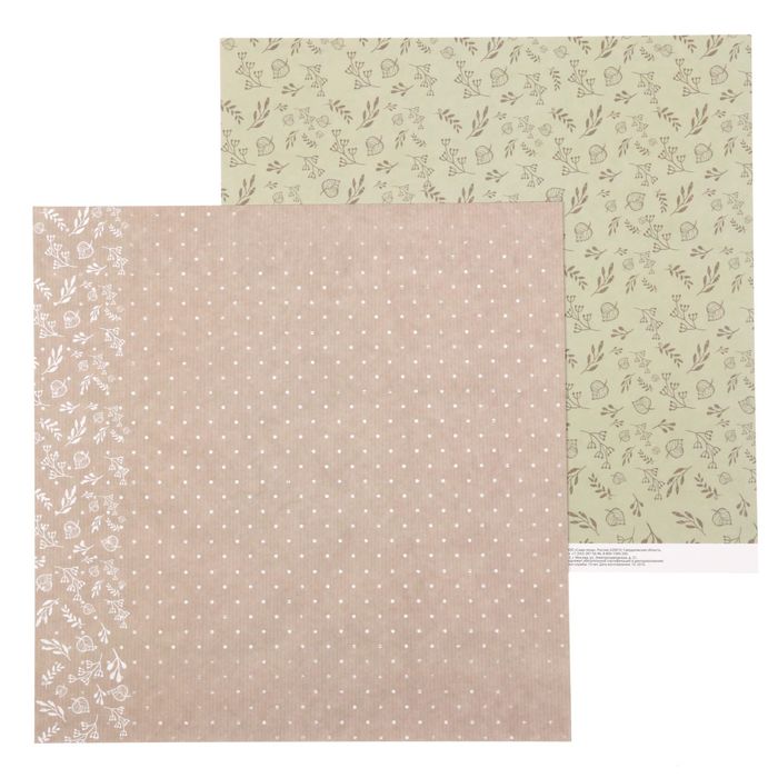 Бумага для скрапбукинга "Листья", 30.5 х 30.5 см 180 г/м