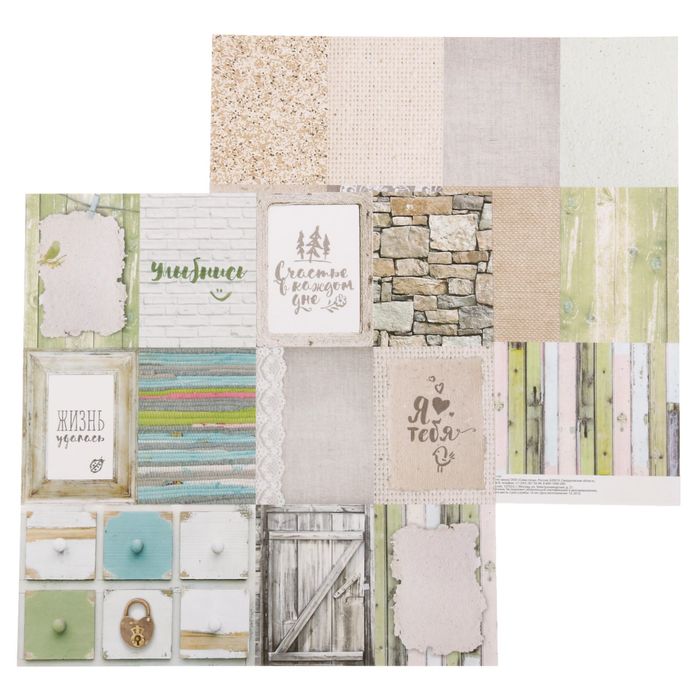 Бумага для скрапбукинга "Карточки" 30.5 х 30.5 см 180 г/м