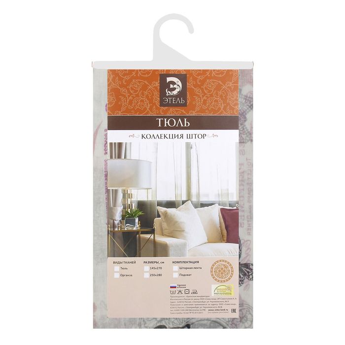 Тюль "Этель" Ласточки (с утяжелителем), ширина 145 см, высота 250 см