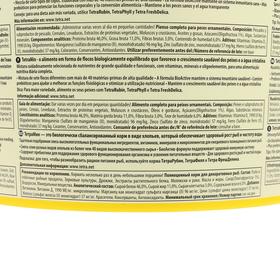 

Корм TetraMin для рыб, хлопья, 10 л