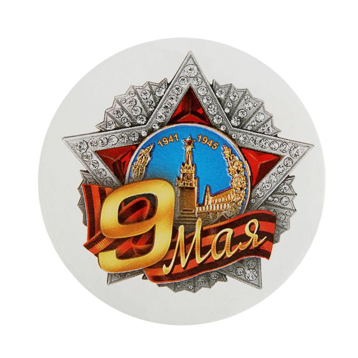 Значок 9 мая, d5,6 см