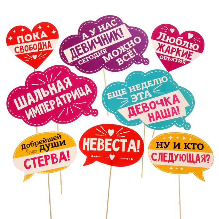 Набор для фотосессии "Сегодня можно все!"