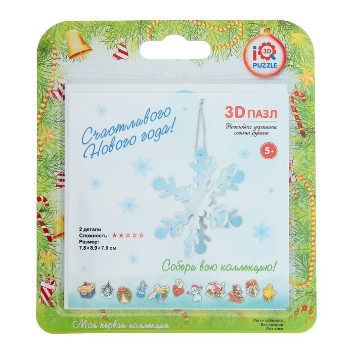 3D-пазл «Снежинка»