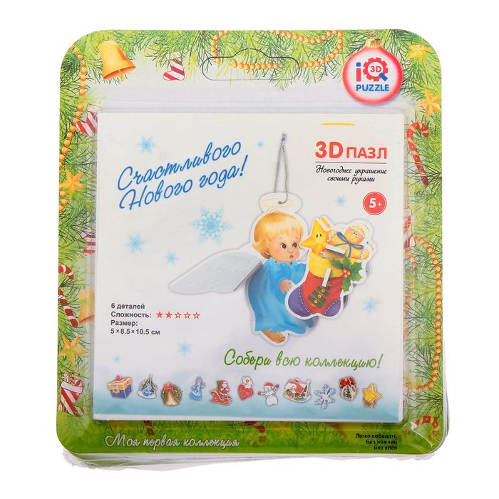 Набор 3D-пазлов «№5 Новогодний»