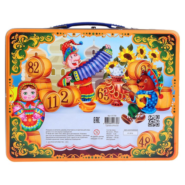 Лото Русское "Скоморохи"