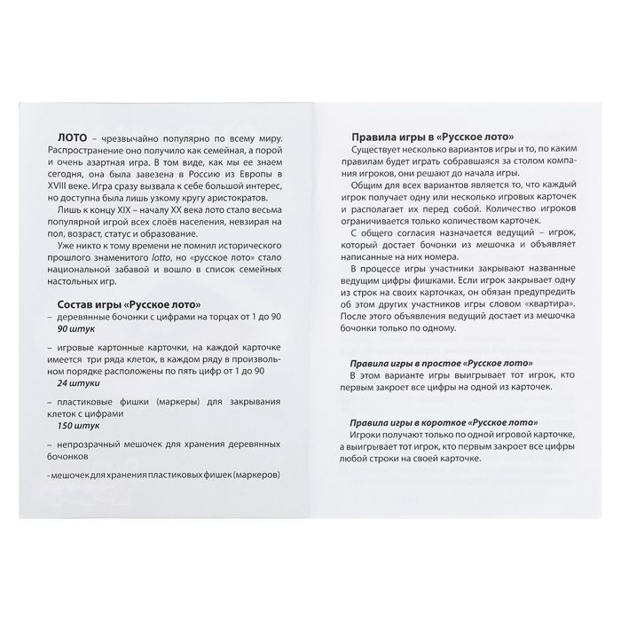 Лото Русское "Золотые узоры"