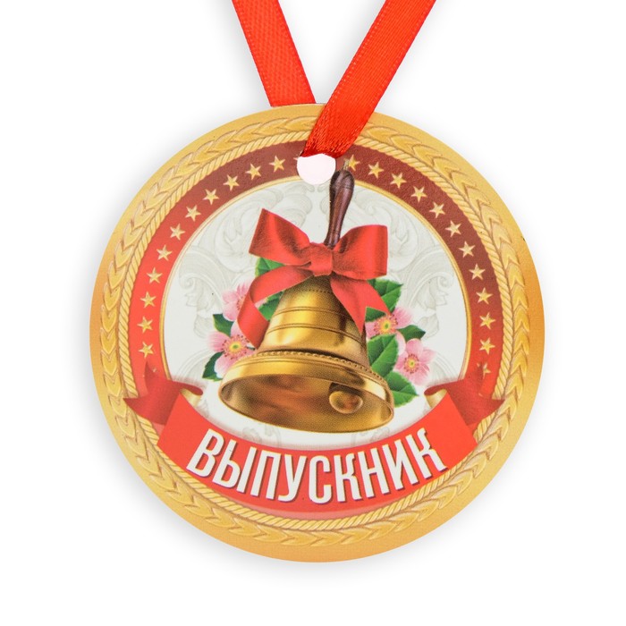 Медаль-магнит на ленте «Выпускник», d = 7 см медаль подарочная заслуженный алкоголик 56 мм на атласной ленте
