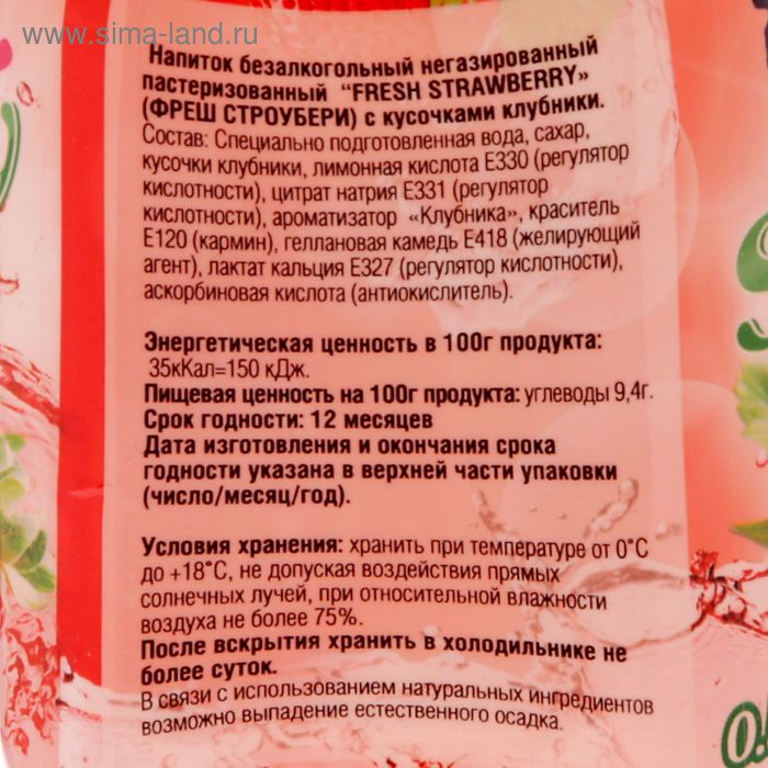 Напиток Moonberry негазированный с кусочками клубники, 500 мл